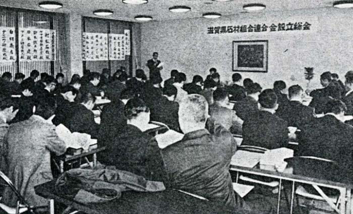 1976年　設立総会の写真