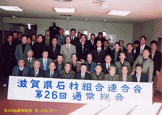 2001年　第２６回総会の写真