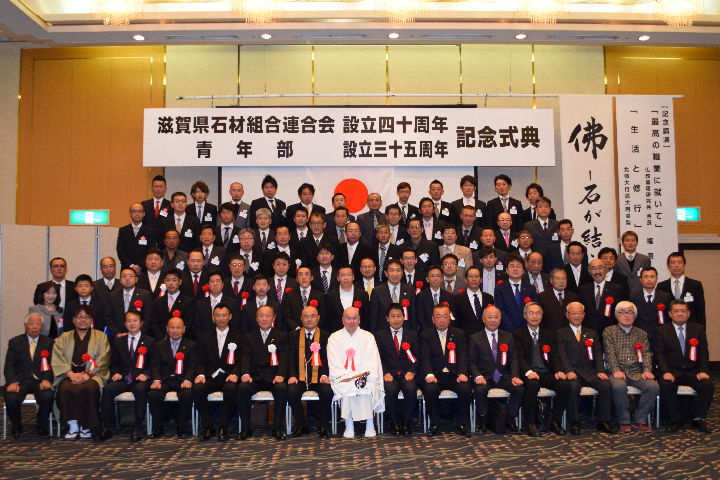 創立４０周年記念式典の写真