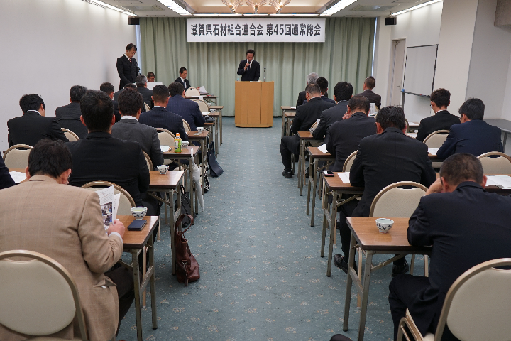 第４５回通常総会の写真