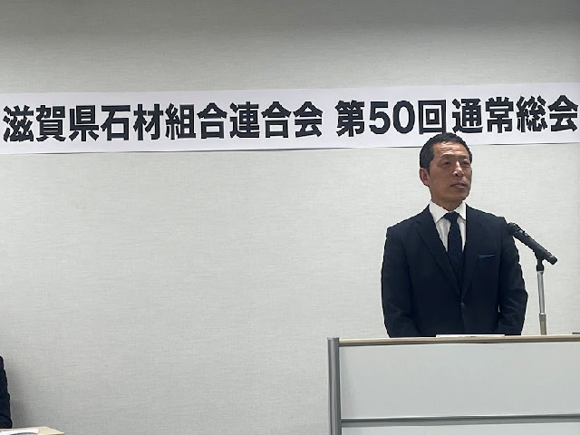 第５０回通常総会の写真