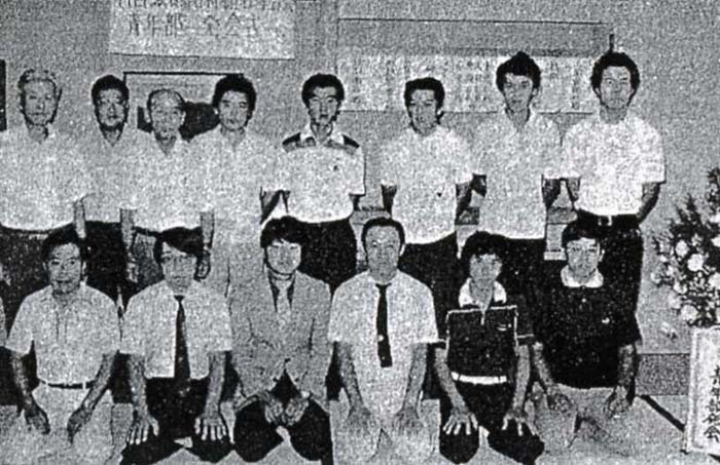 1981年　青年部設立総会の写真