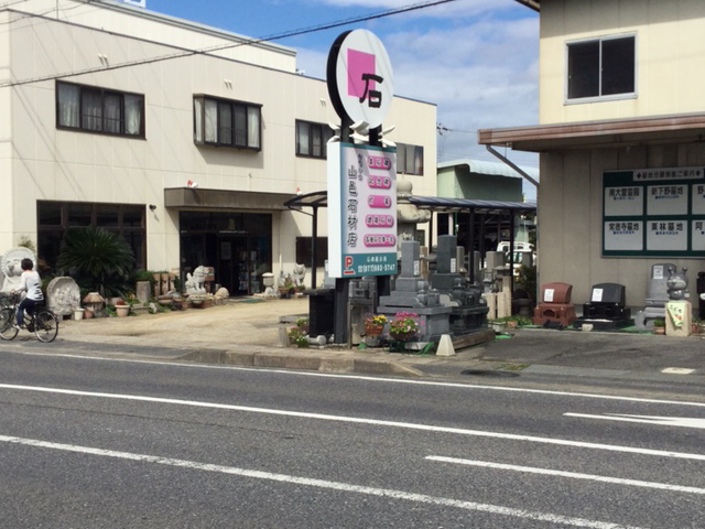 店舗外観の写真