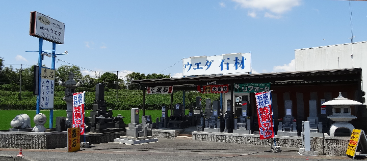 店舗外観の写真